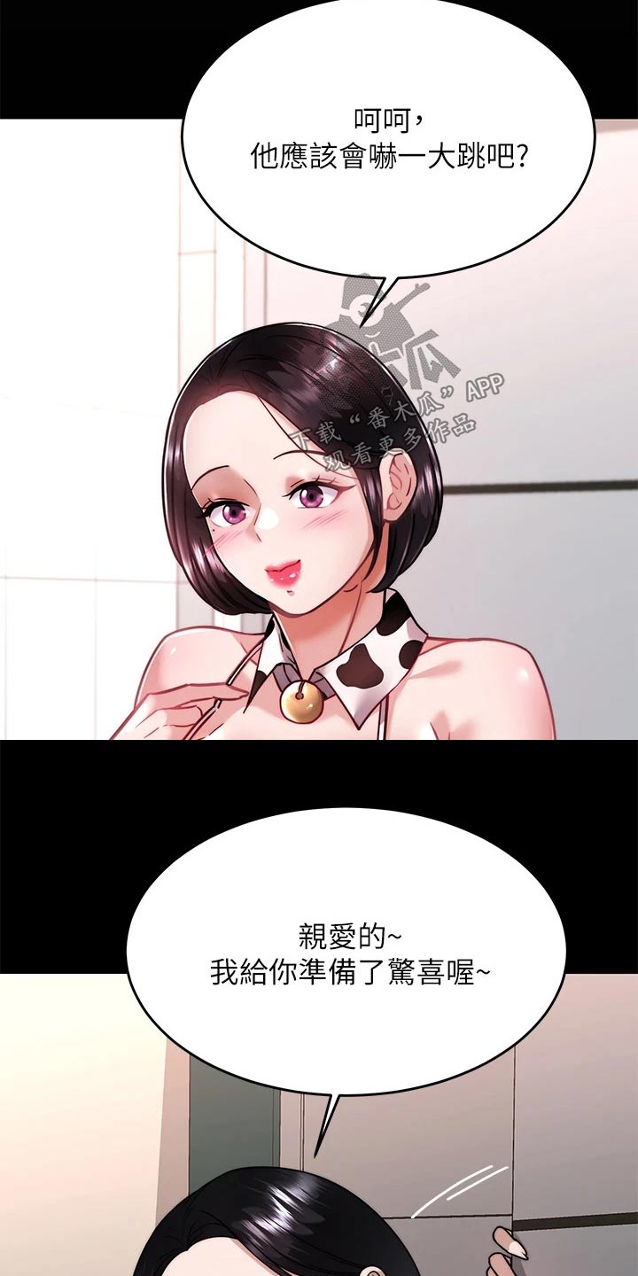 催眠治愈漫画,第59章：方法3图
