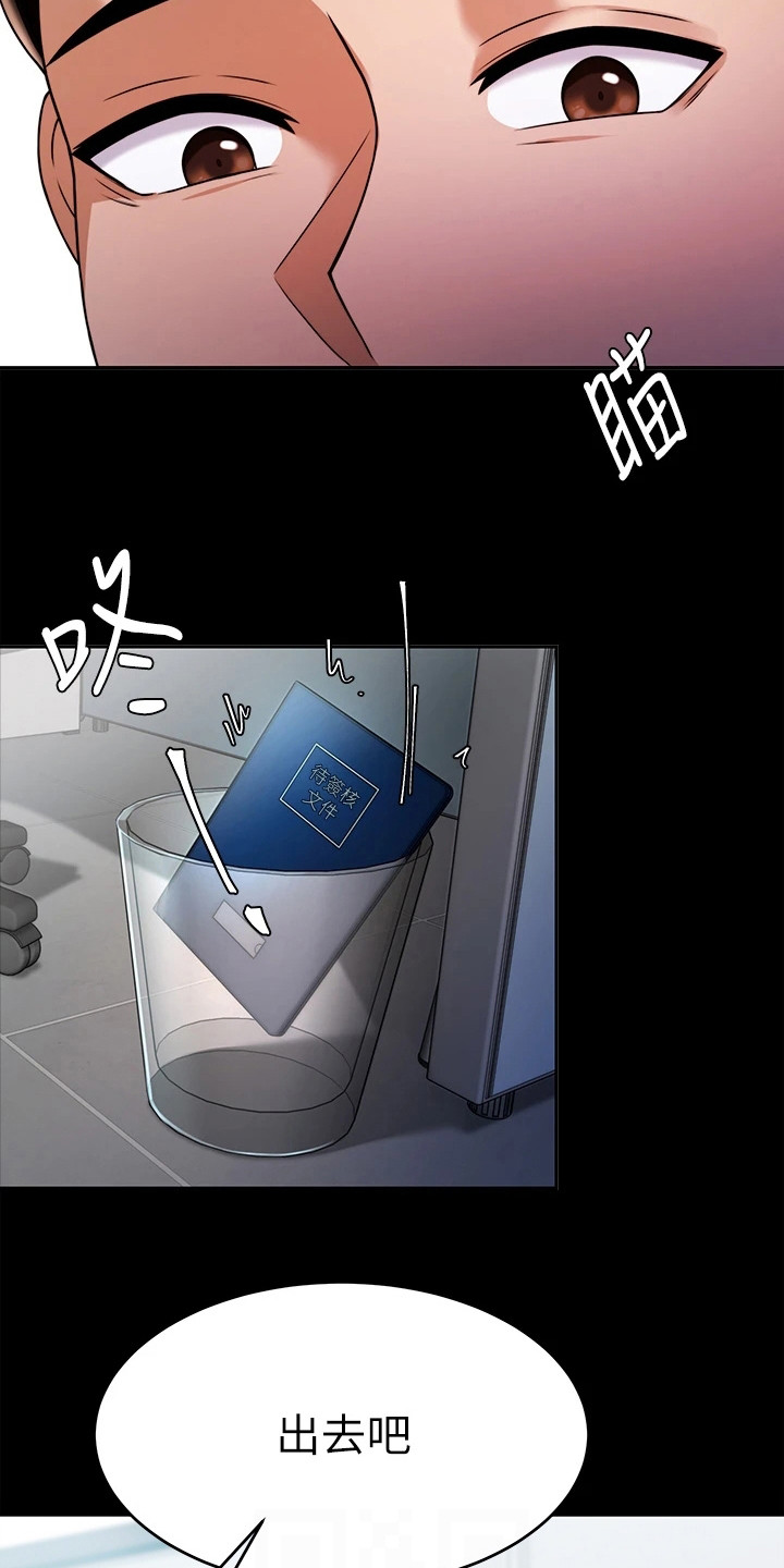 催眠治愈漫画,第19章：职场霸凌5图