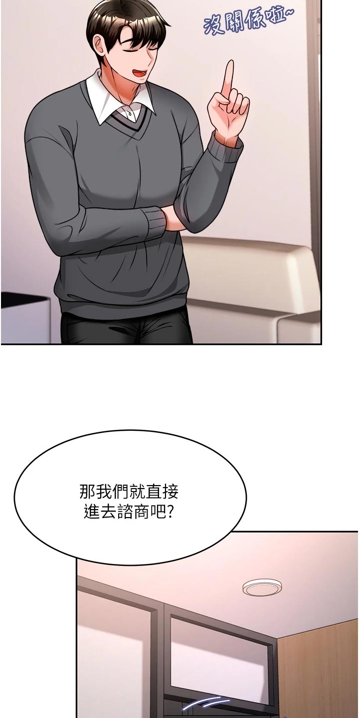 催眠治愈漫画,第27章：挥之不去1图