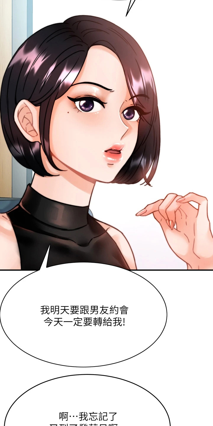 催眠治愈漫画,第2章：生意来了5图