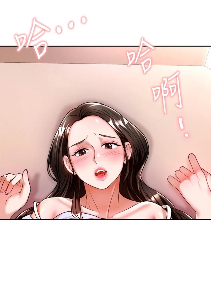 催眠治愈漫画,第26章：回到当初3图