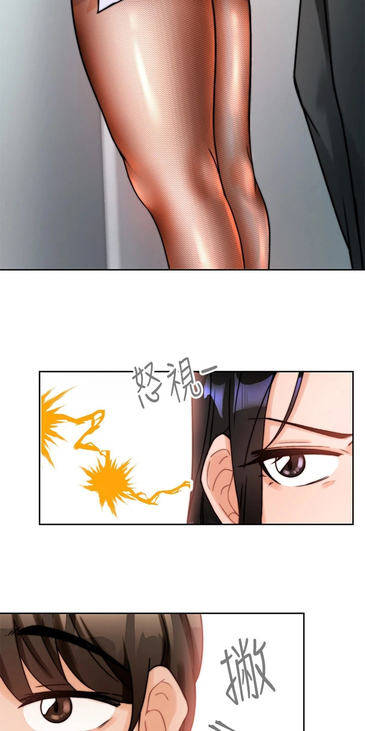 催眠治愈漫画,第1章：等电梯4图
