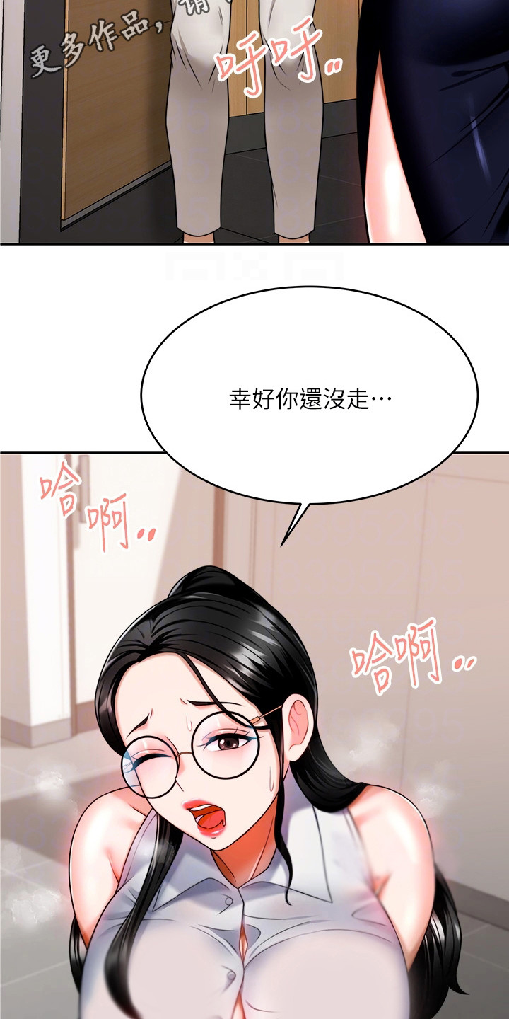 催眠治愈漫画,第22章：喝一杯5图