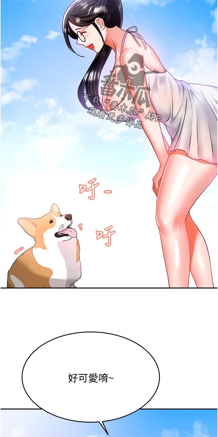 催眠治愈漫画,第27章：挥之不去2图