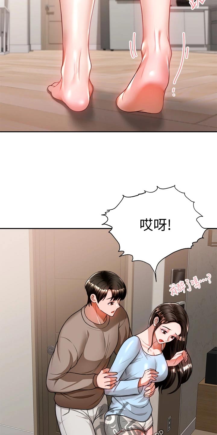 催眠治愈漫画,第25章：前因后果5图