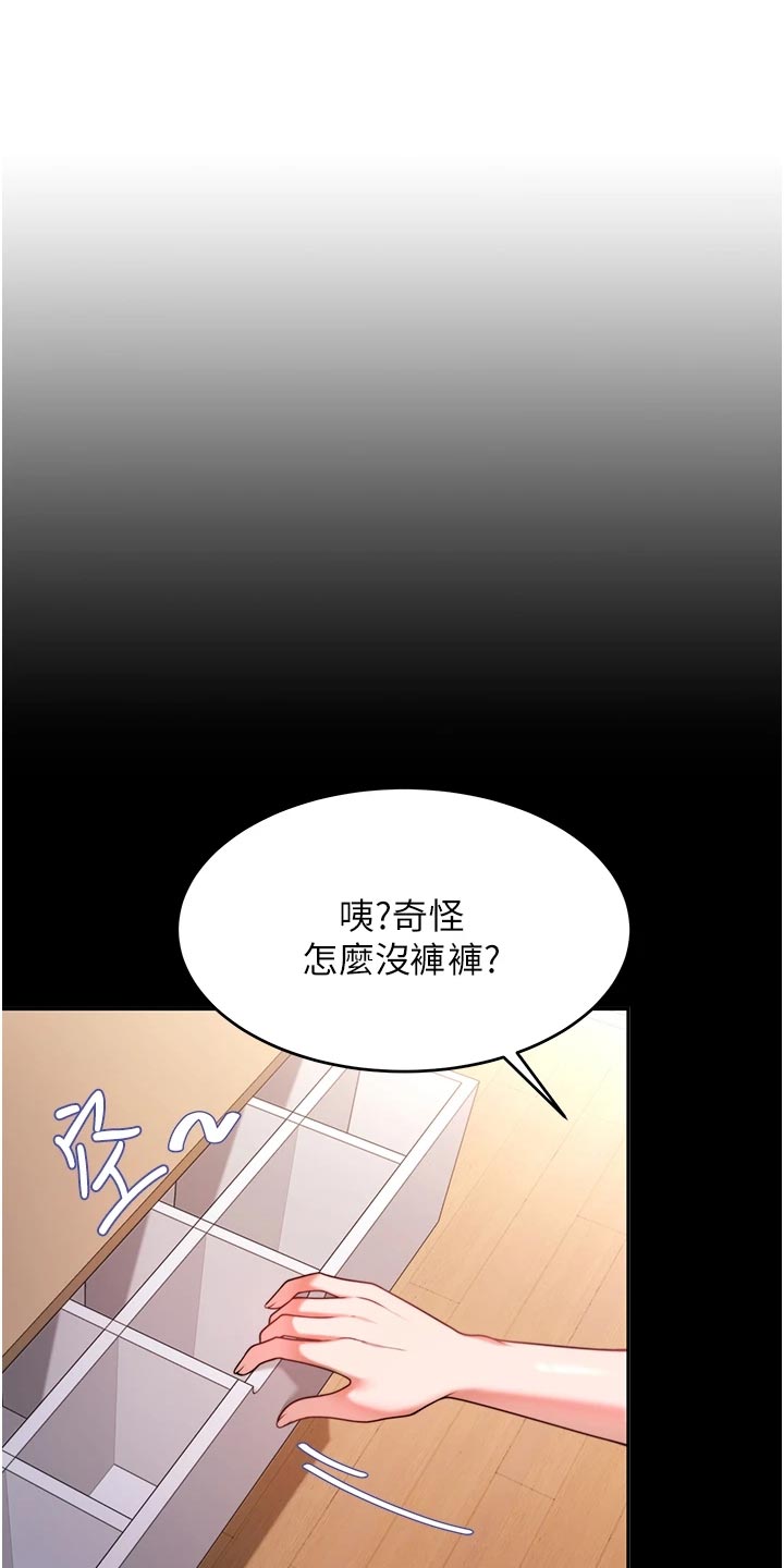 催眠治愈漫画,第27章：挥之不去2图