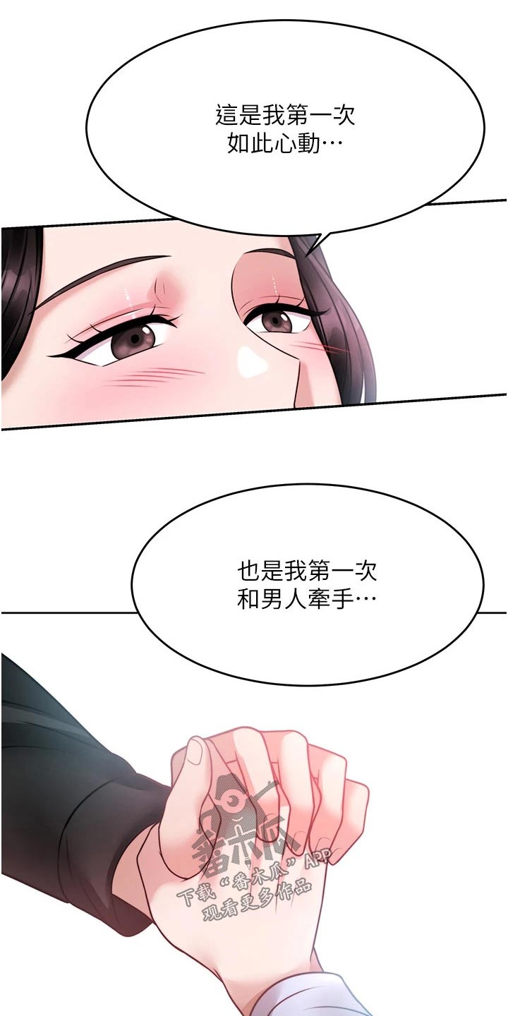 催眠治愈漫画,第39章：主动要求3图