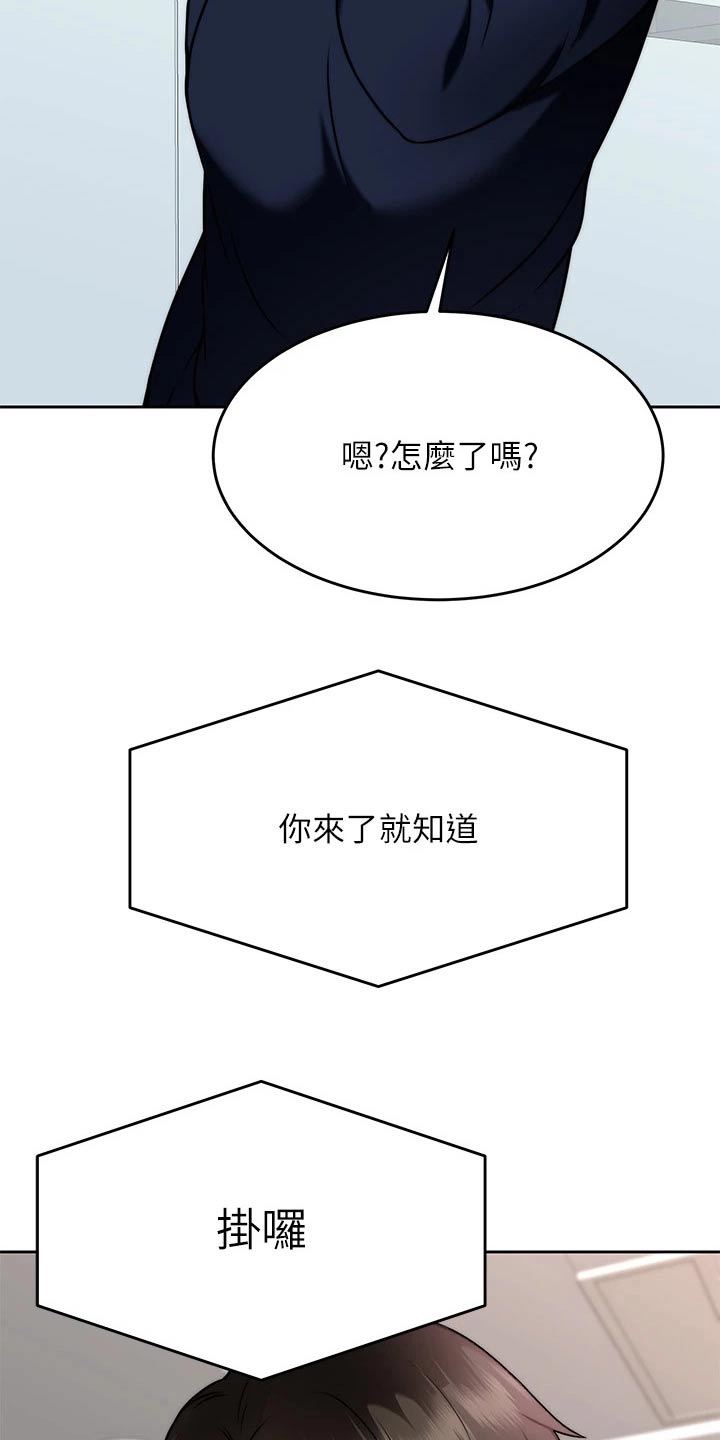 催眠治愈漫画,第55章：醉了3图