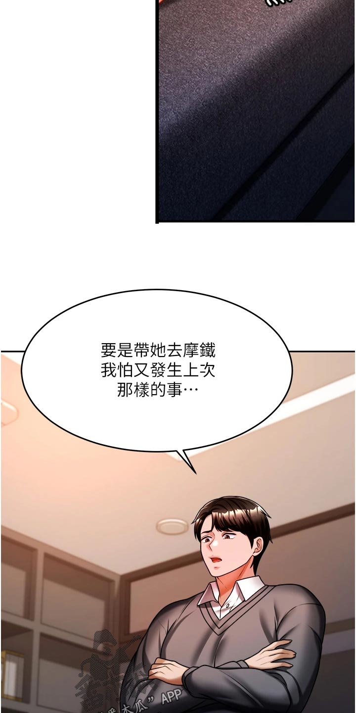 催眠治愈漫画,第32章：酒味3图