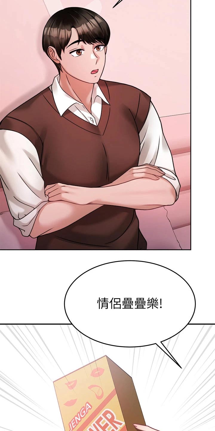 催眠治愈漫画,第44章：约会4图