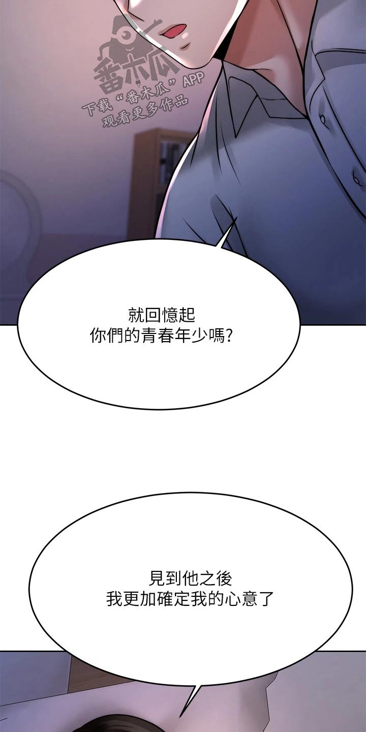 催眠治愈漫画,第47章：不喜欢你1图
