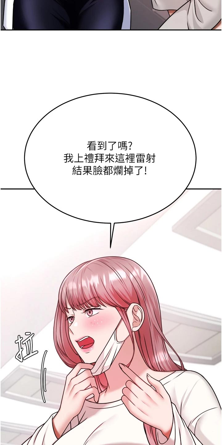 催眠治愈漫画,第35章：醒酒3图