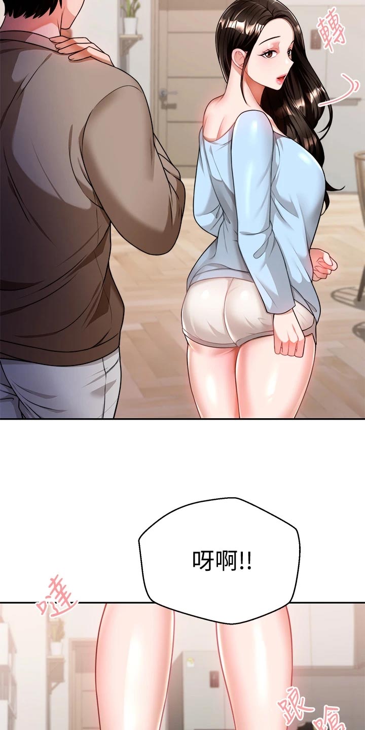 催眠治愈漫画,第25章：前因后果4图