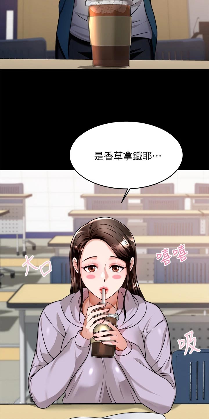 催眠治愈漫画,第25章：前因后果2图