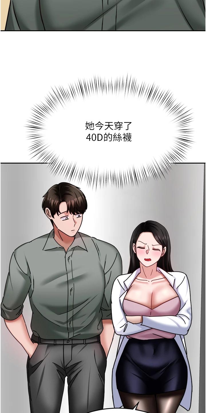 催眠治愈漫画,第36章：解围5图