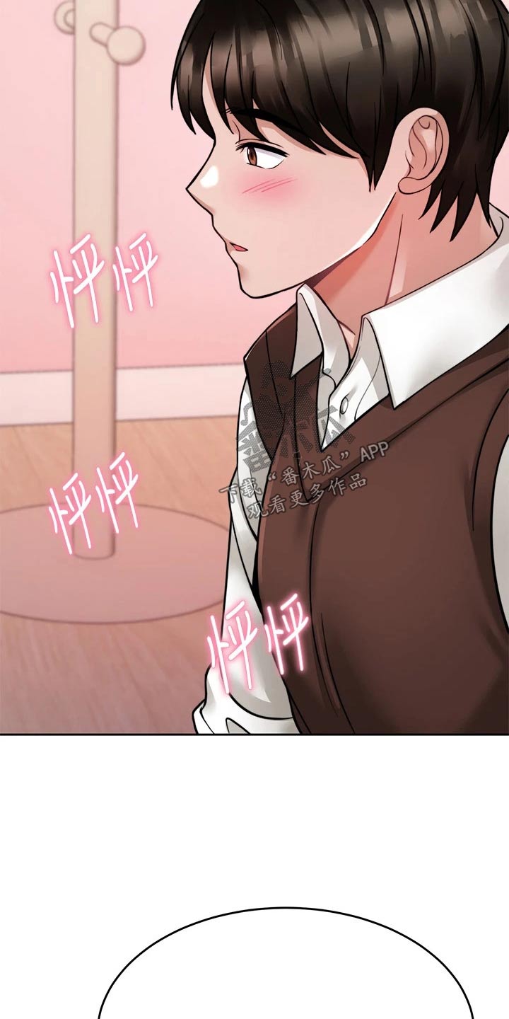 催眠治愈漫画,第45章：不接3图