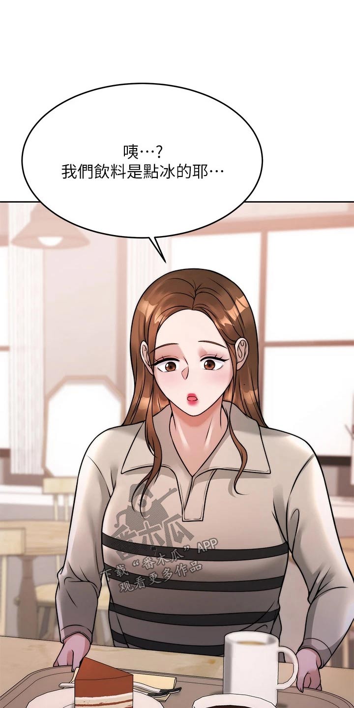 催眠治愈漫画,第46章：心不在焉3图