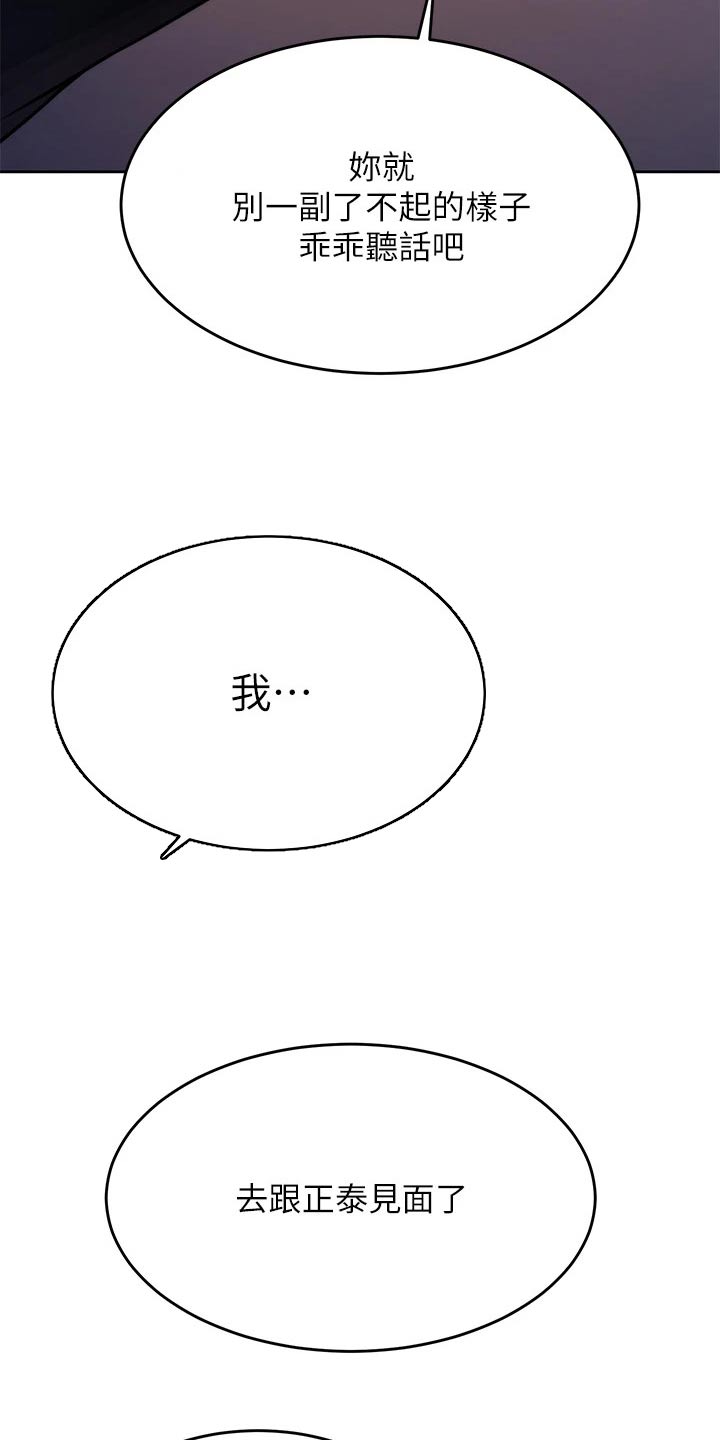 催眠治愈漫画,第47章：不喜欢你4图
