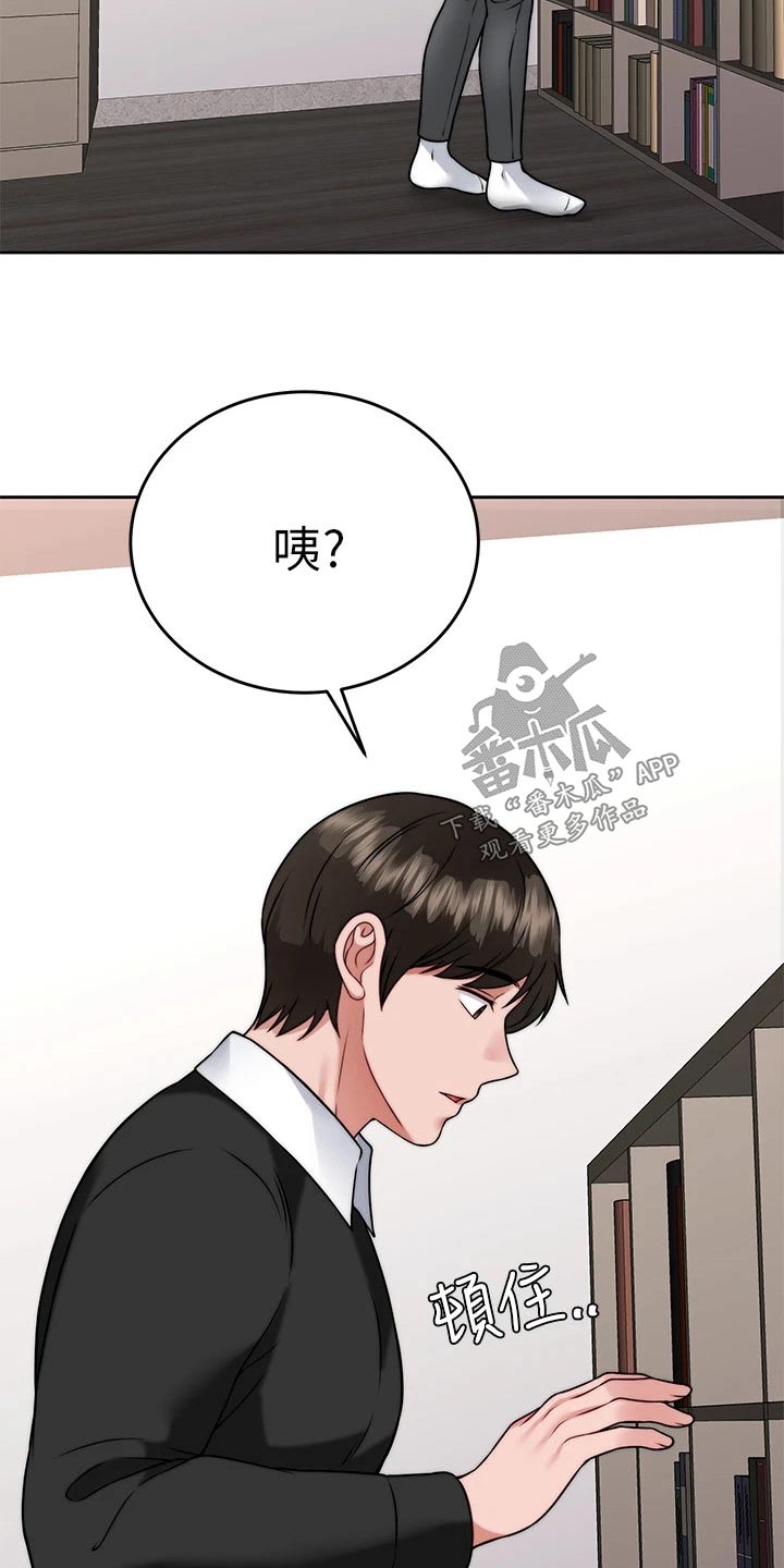 催眠治愈漫画,第63章：参观3图