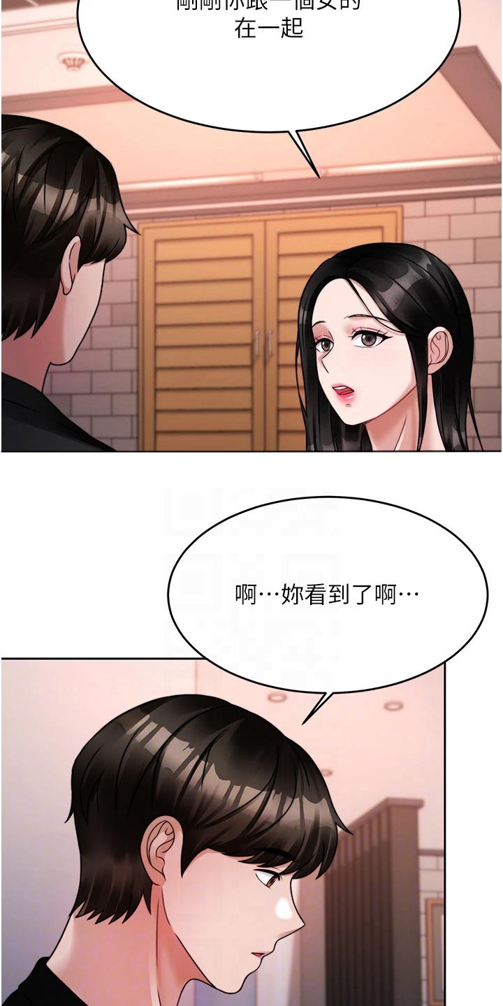 催眠治愈漫画,第42章：你来了2图