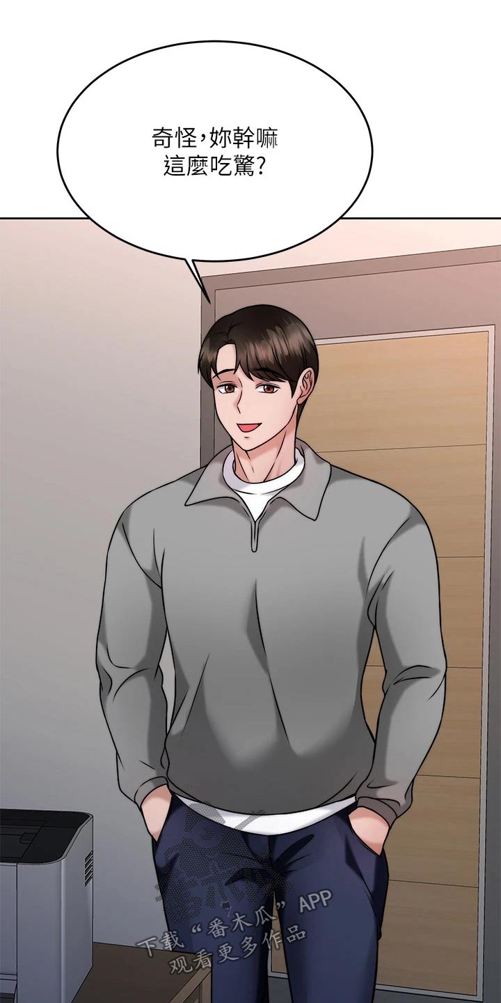 催眠治愈漫画,第58章：人呢4图