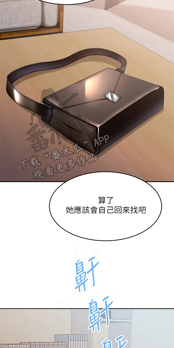 催眠治愈漫画,第21章：被打断3图