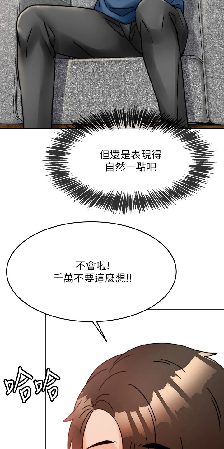 催眠治愈漫画,第3章：催眠治疗5图