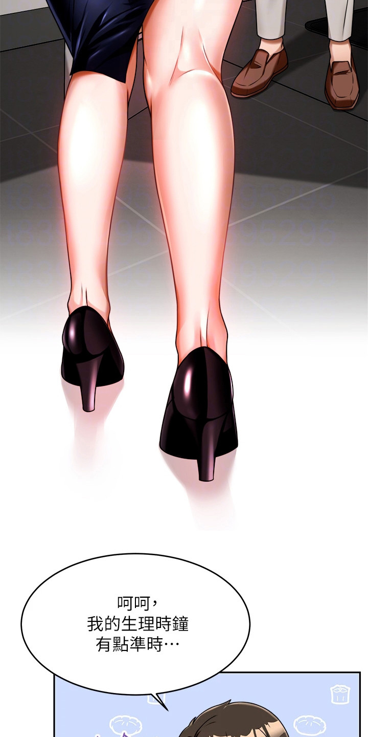 催眠治愈漫画,第22章：喝一杯2图