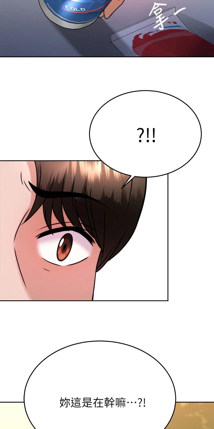 催眠治愈漫画,第62章：故意2图