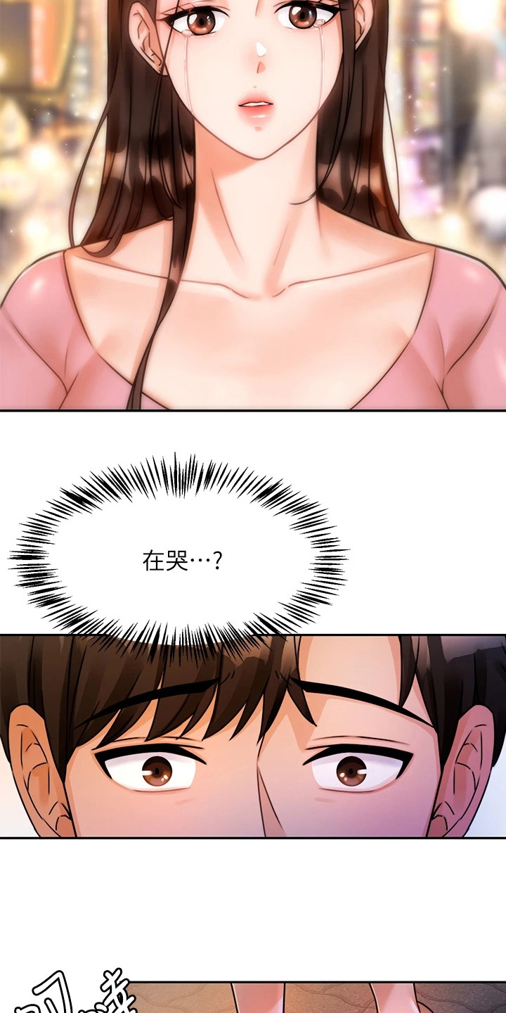催眠治愈漫画,第7章：没忘掉5图