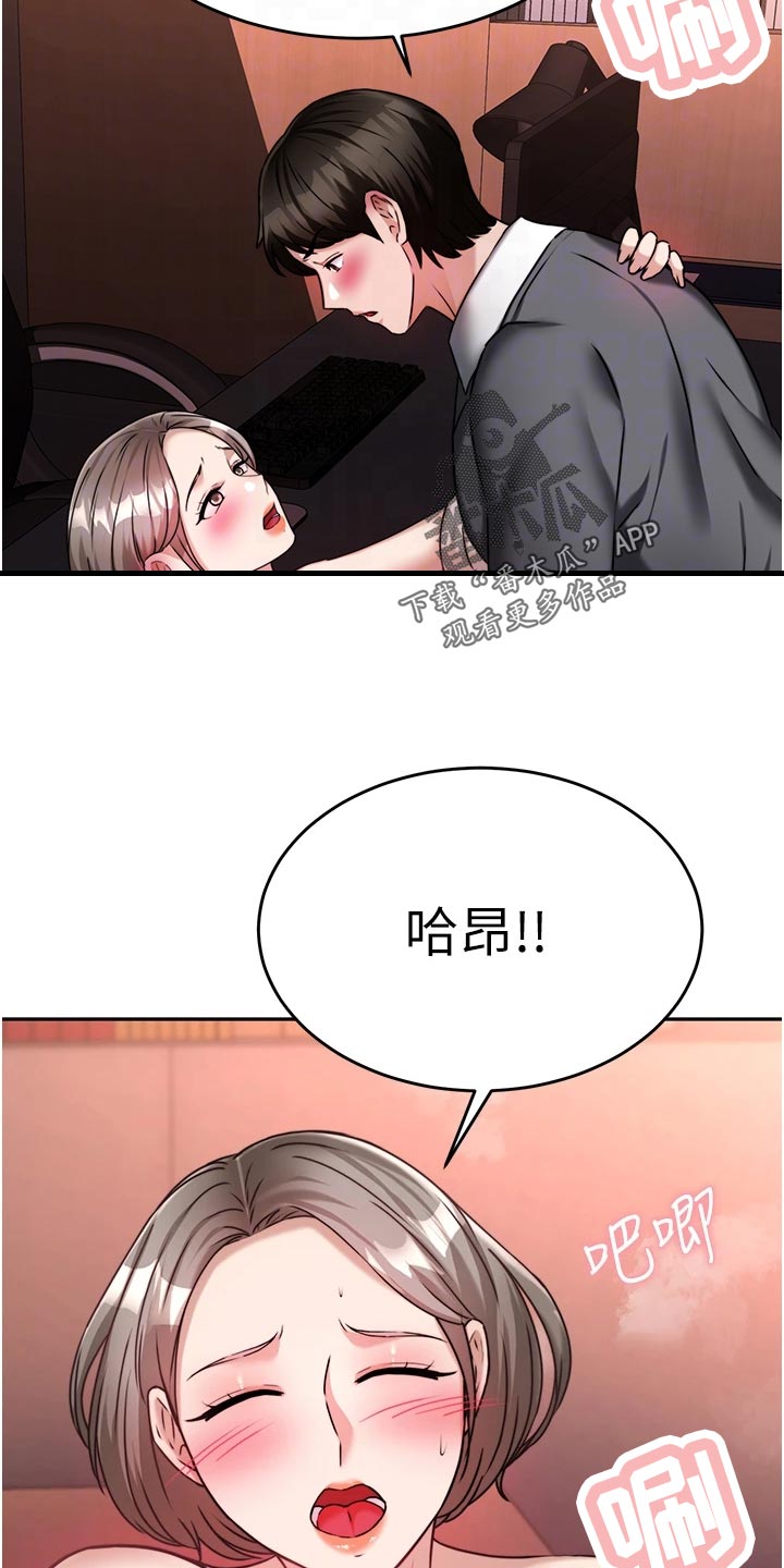 催眠治愈漫画,第34章：尊重5图
