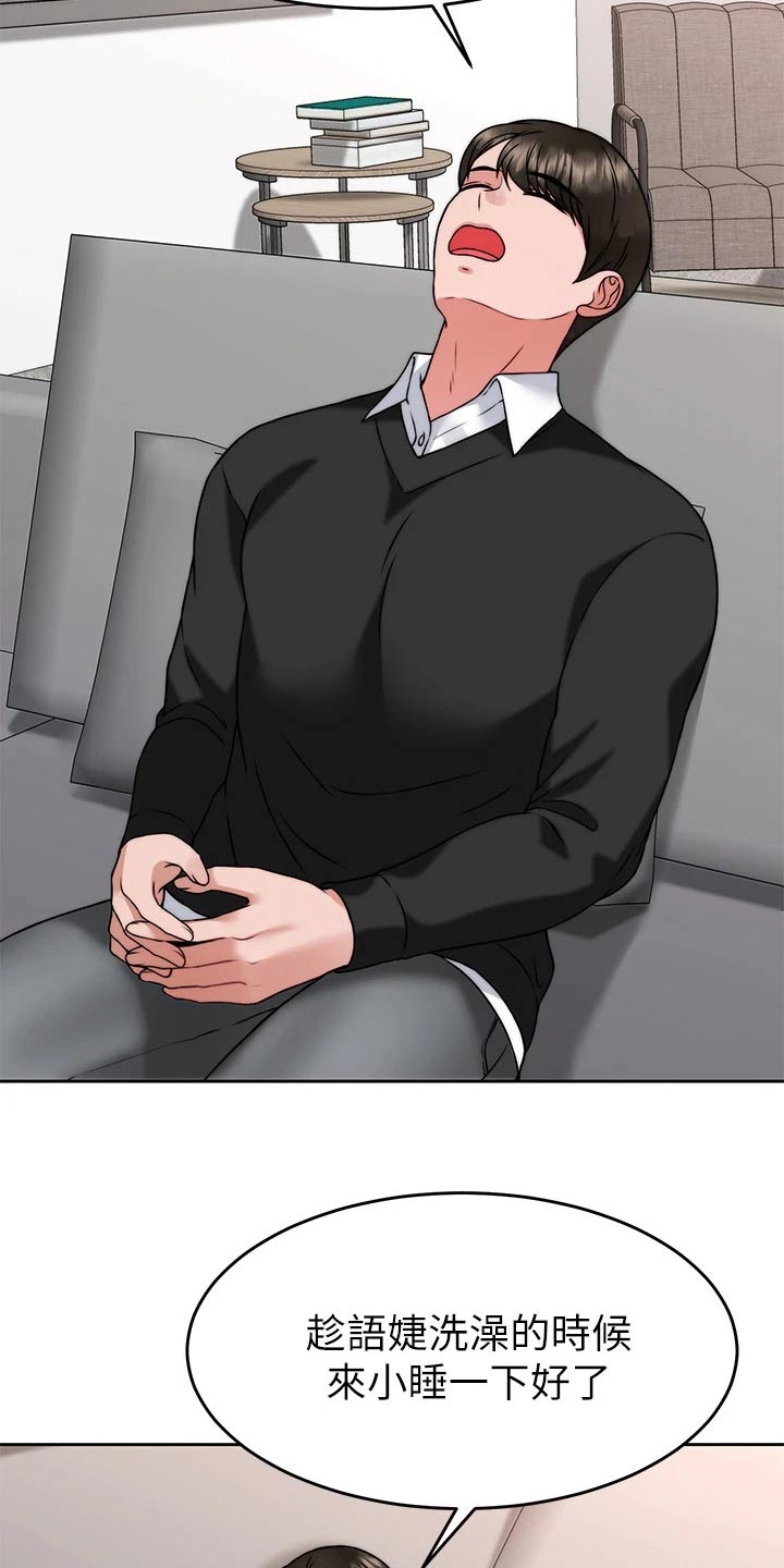 催眠治愈漫画,第64章：猛然3图