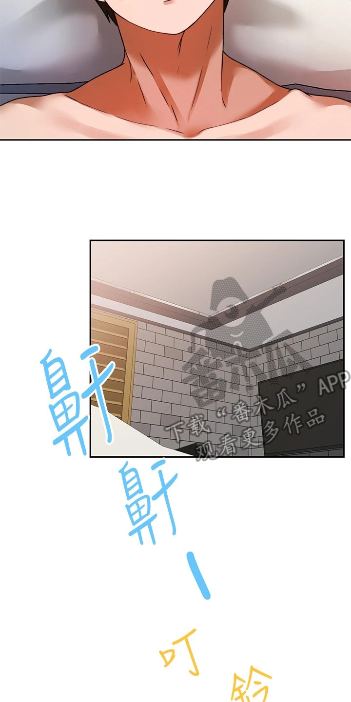 催眠治愈漫画,第17章：疲惫3图