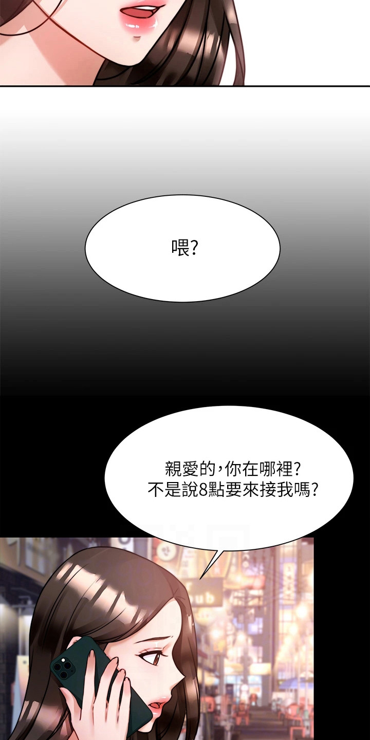 催眠治愈漫画,第12章：吓一跳2图