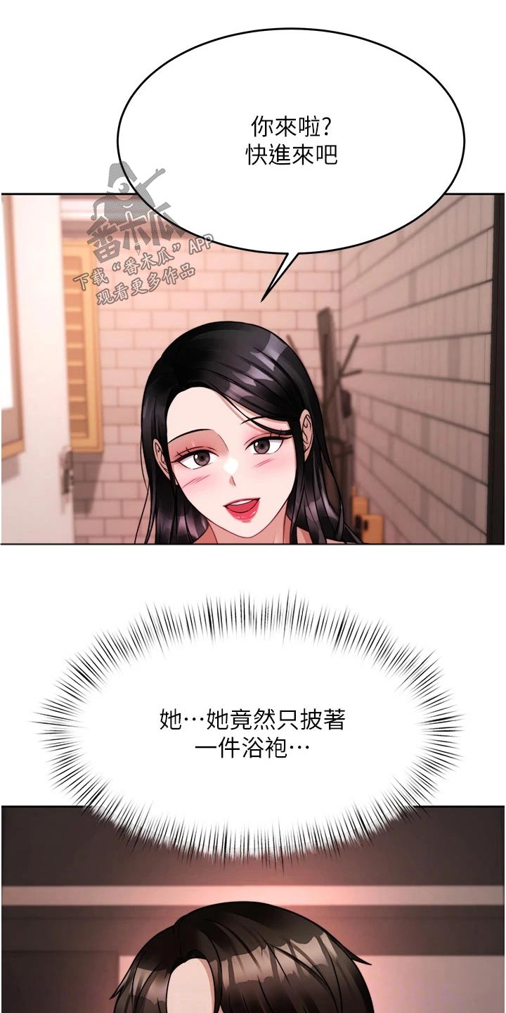 催眠治愈漫画,第42章：你来了4图