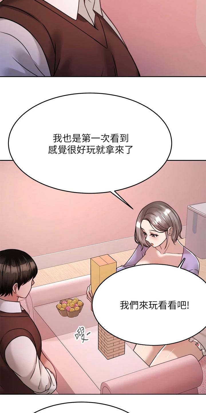 催眠治愈漫画,第44章：约会1图