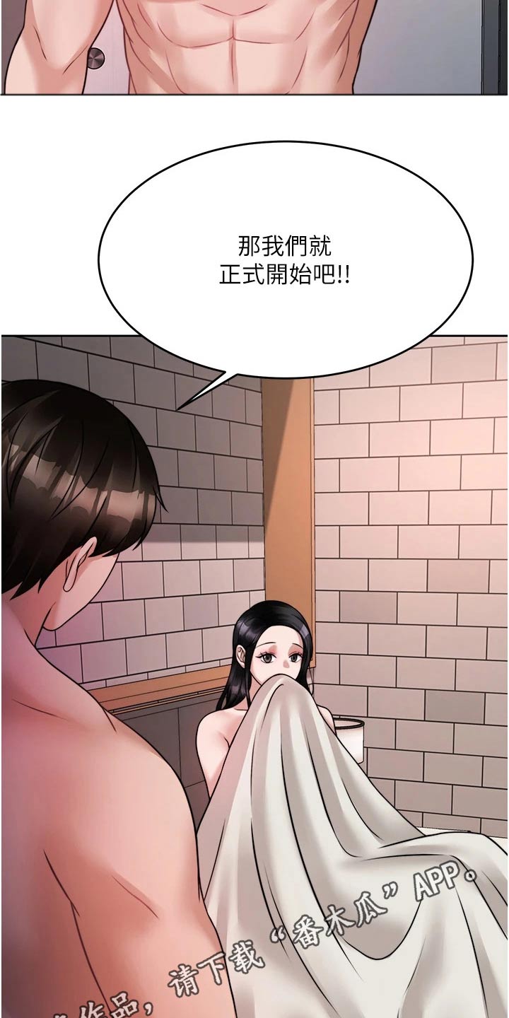 催眠治愈漫画,第42章：你来了4图