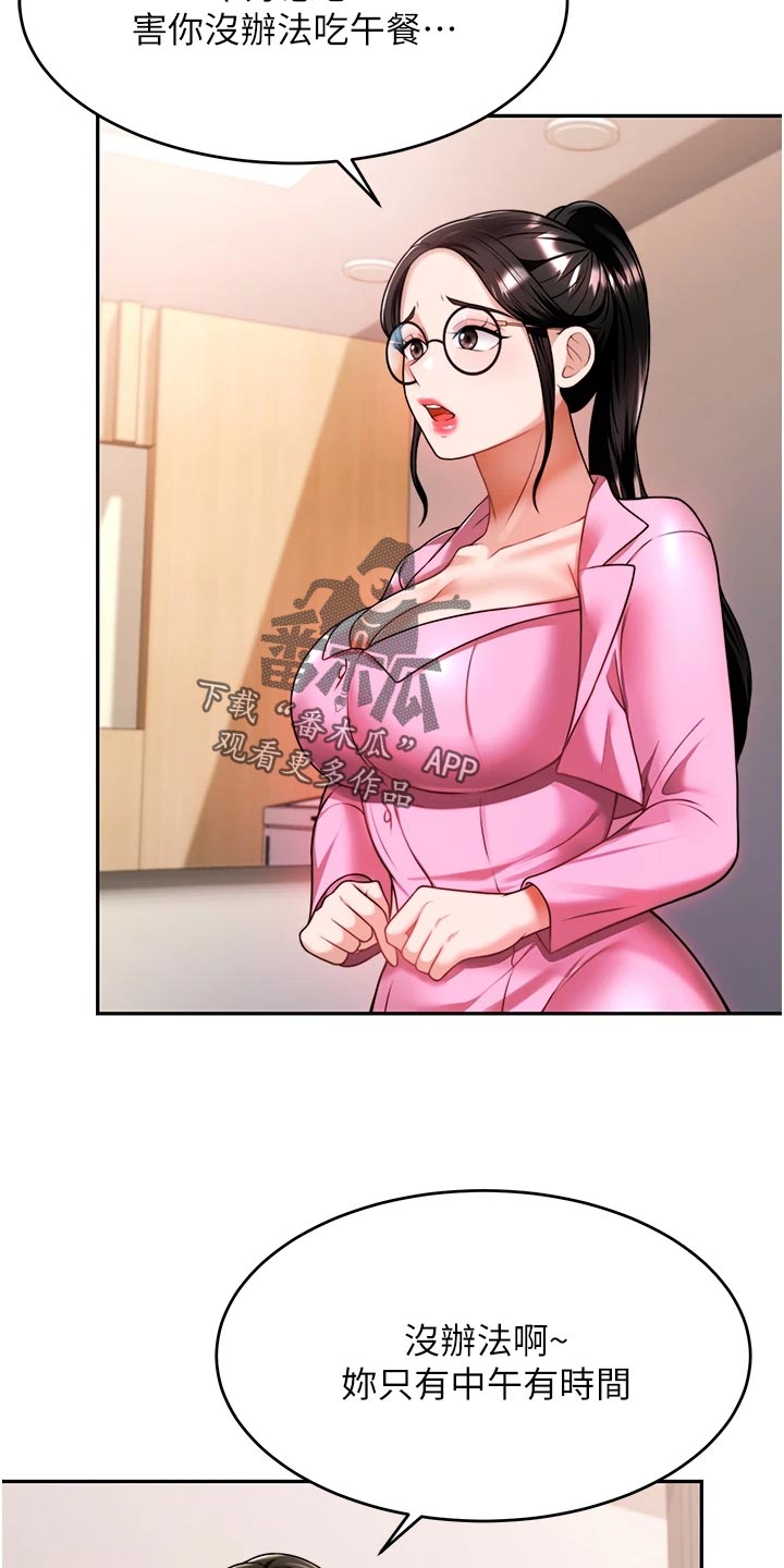 催眠治愈漫画,第27章：挥之不去5图