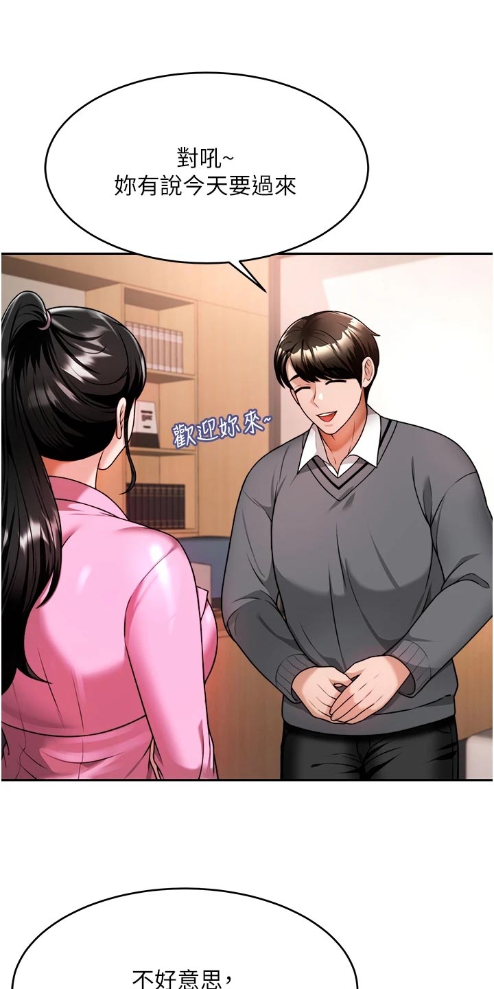 催眠治愈漫画,第27章：挥之不去4图