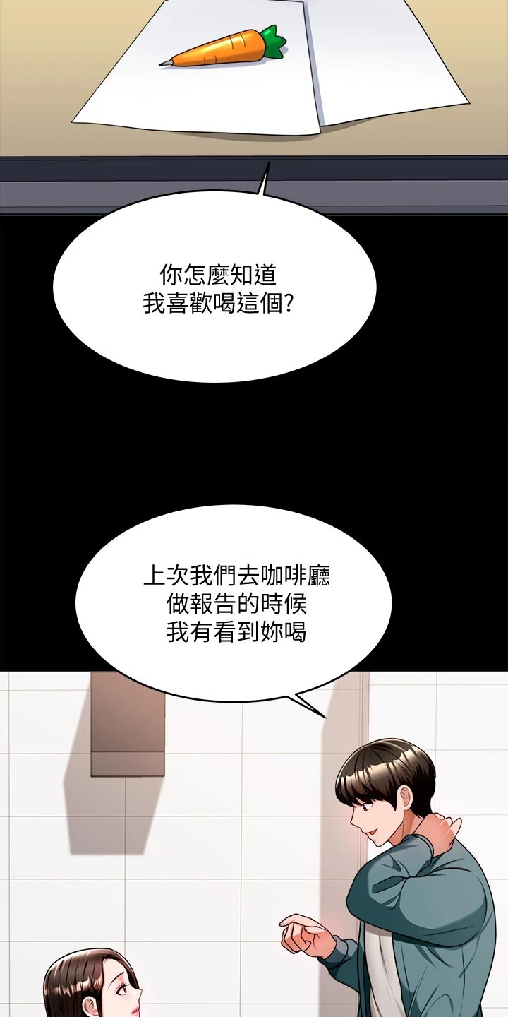 催眠治愈漫画,第25章：前因后果3图