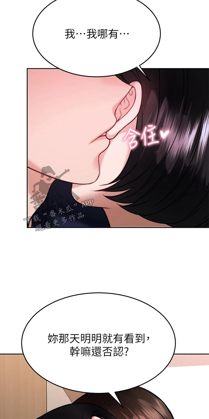 催眠治愈漫画,第60章：幻觉2图