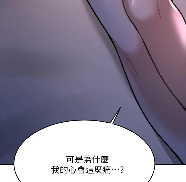 催眠治愈漫画,第47章：不喜欢你3图