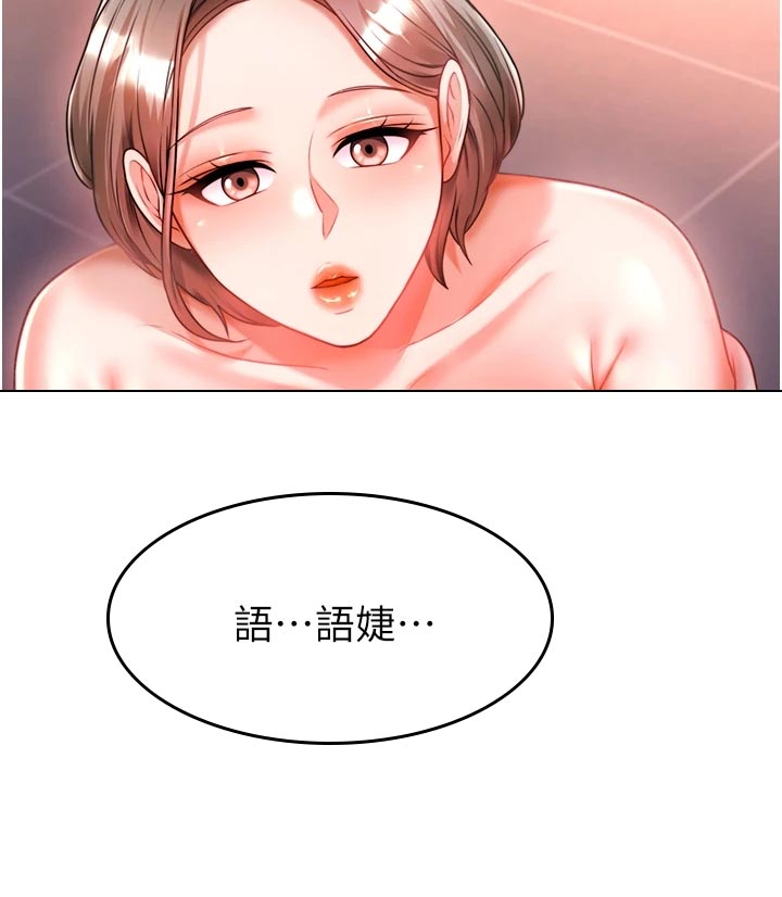 催眠治愈漫画,第32章：酒味2图