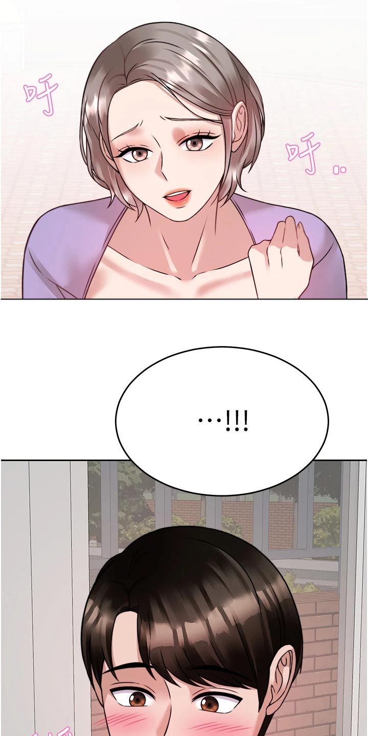 催眠治愈漫画,第43章：期待5图
