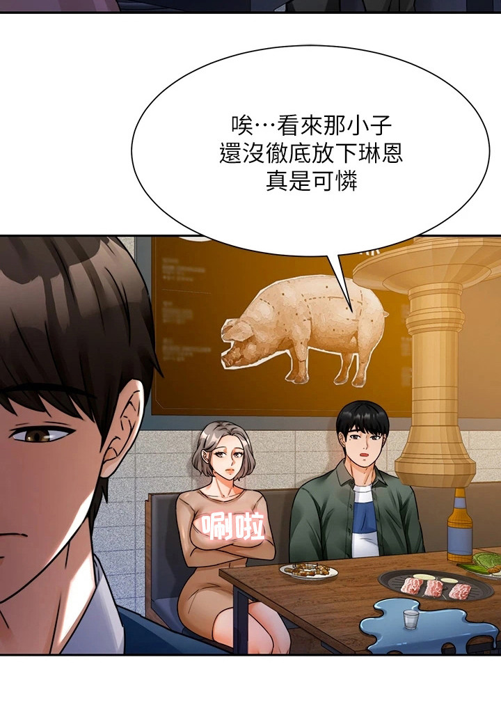 催眠治愈漫画,第7章：没忘掉2图