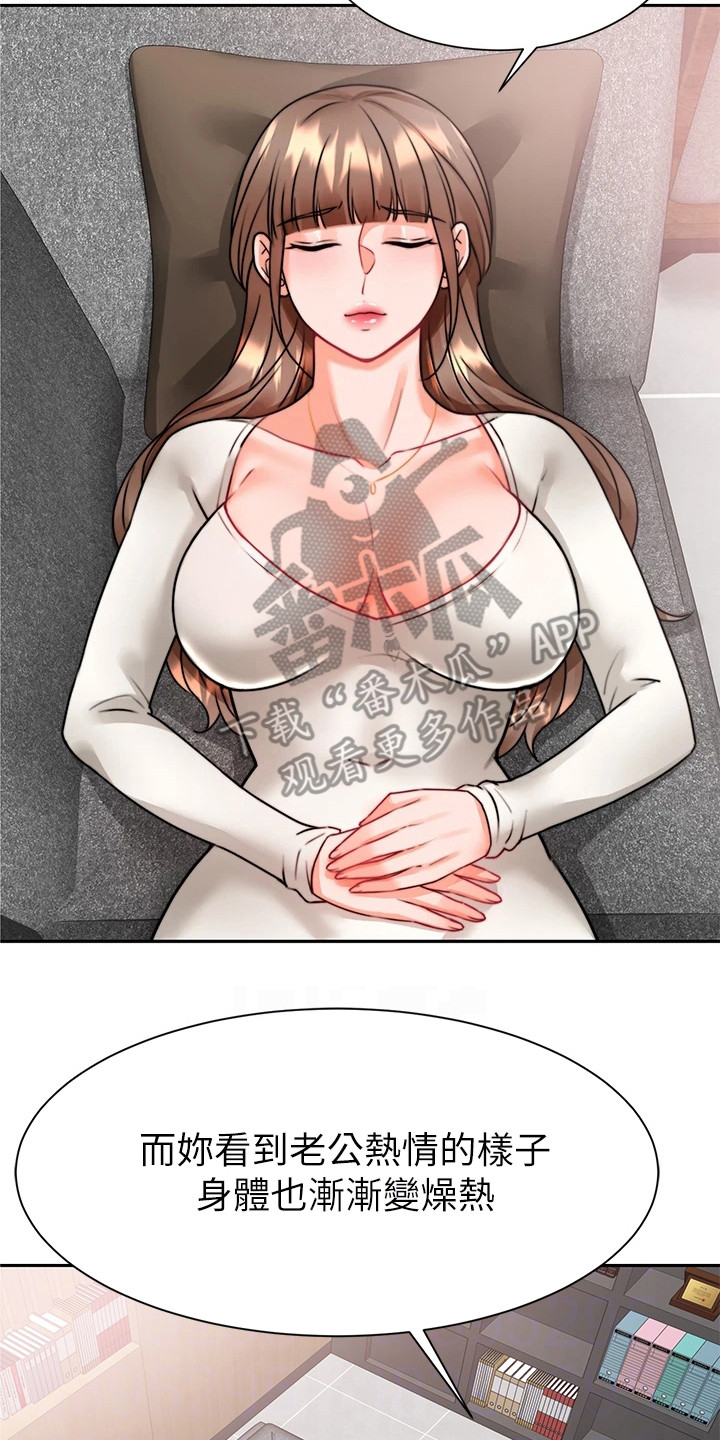 催眠治愈漫画,第10章：重蹈覆辙3图