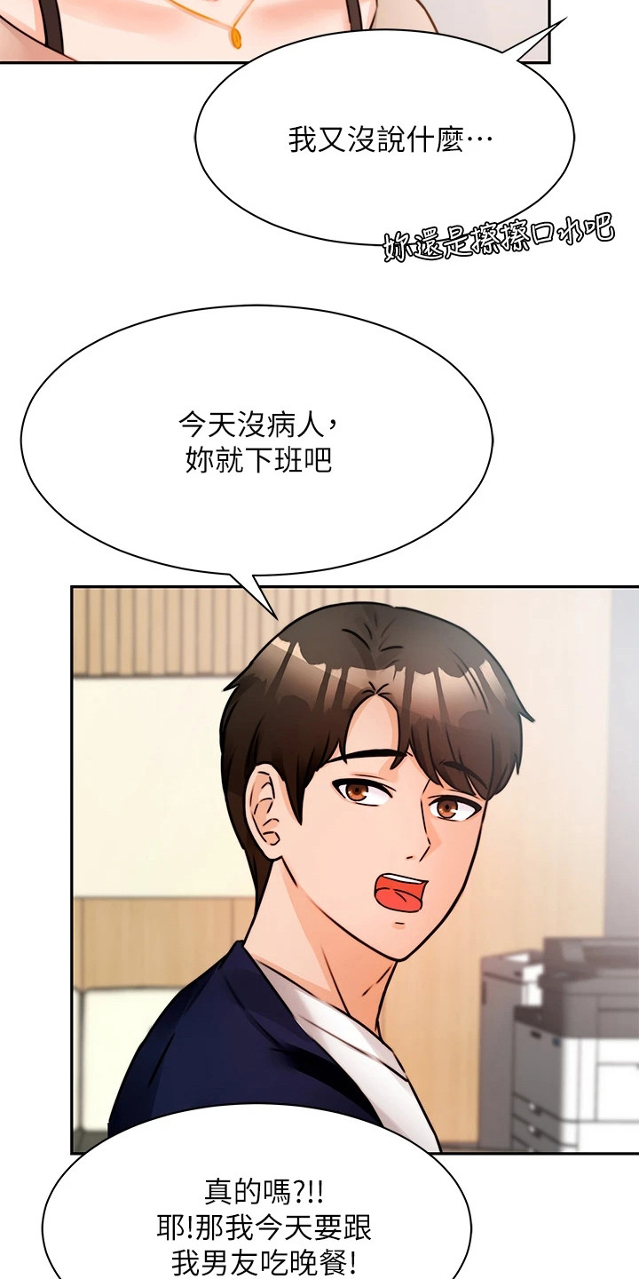 催眠治愈漫画,第9章：再次上门1图