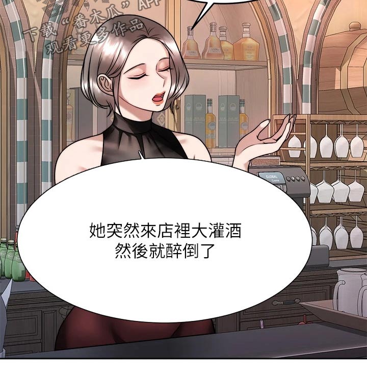 催眠治愈漫画,第55章：醉了5图