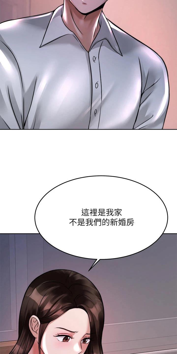 催眠治愈漫画,第47章：不喜欢你4图