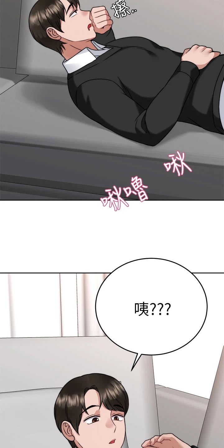 催眠治愈漫画,第64章：猛然3图